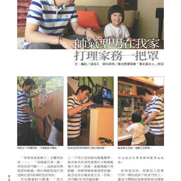 臺北畫刊527期_60
