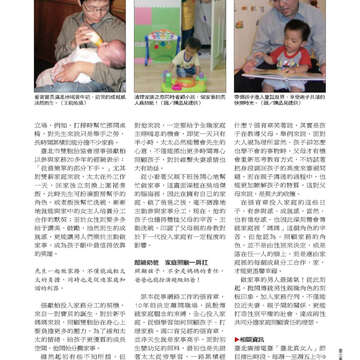臺北畫刊527期_61