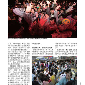 臺北畫刊527期_17