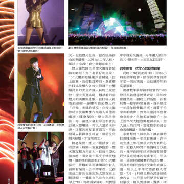 臺北畫刊527期_16