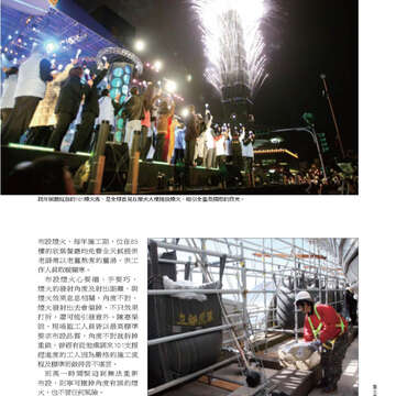 臺北畫刊527期_15