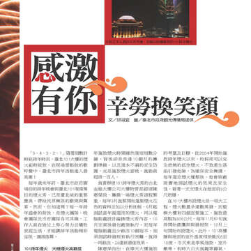 臺北畫刊527期_14