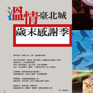 臺北畫刊527期_12