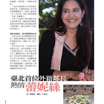 臺北畫刊527期_68