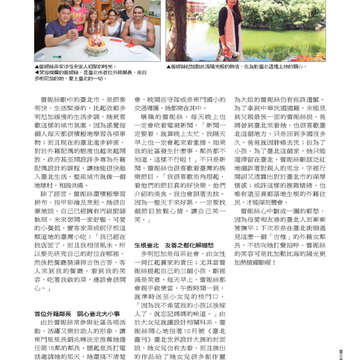 臺北畫刊527期_69