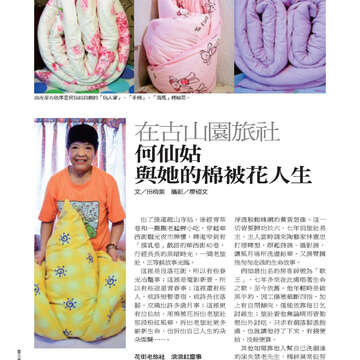 臺北畫刊527期_72