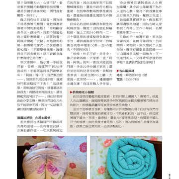臺北畫刊527期_73