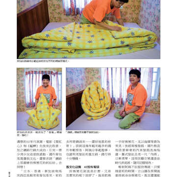 臺北畫刊527期_74