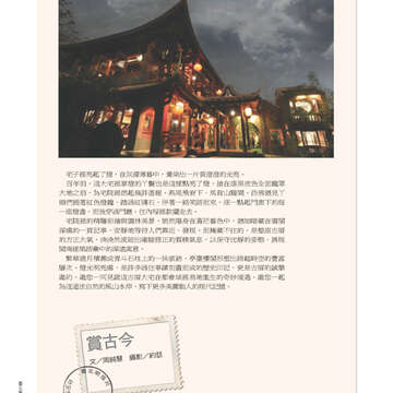 臺北畫刊527期_76