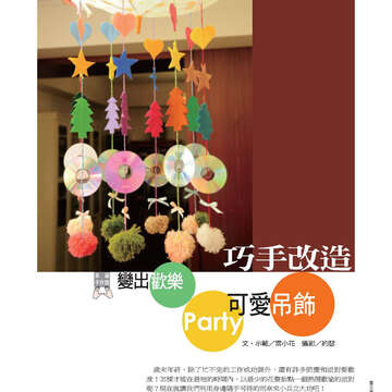 臺北畫刊527期_77