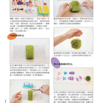 臺北畫刊527期_78