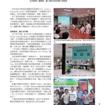 臺北畫刊527期_11