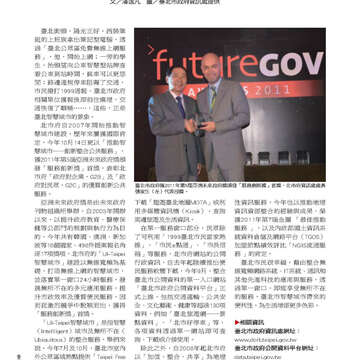 臺北畫刊527期_10