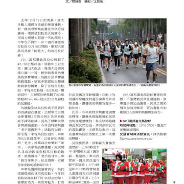 臺北畫刊527期_09