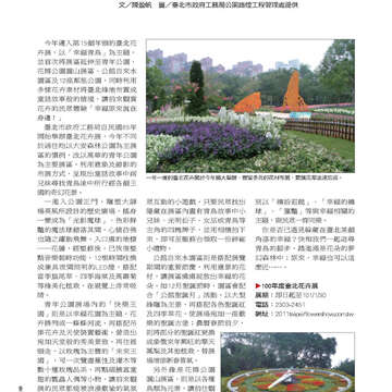 臺北畫刊527期_08