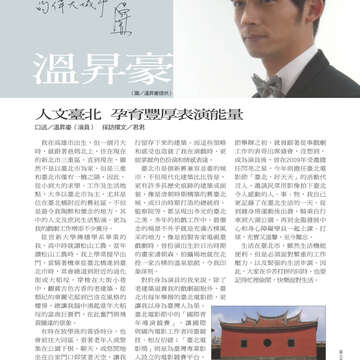 臺北畫刊527期_07