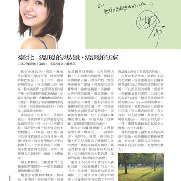 臺北畫刊527期_06