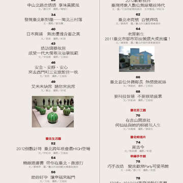 臺北畫刊527期_05