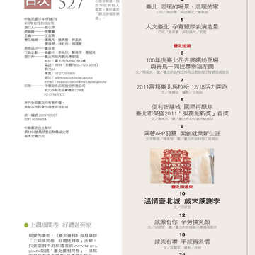 臺北畫刊527期_04