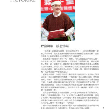 臺北畫刊527期_03