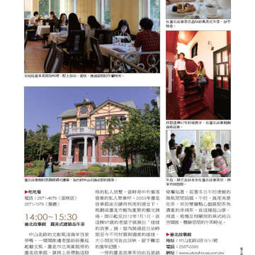 臺北畫刊527期_33
