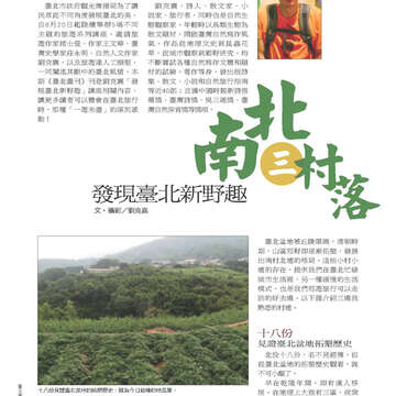臺北畫刊527期_36
