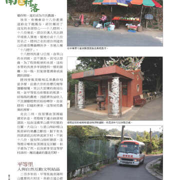 臺北畫刊527期_38