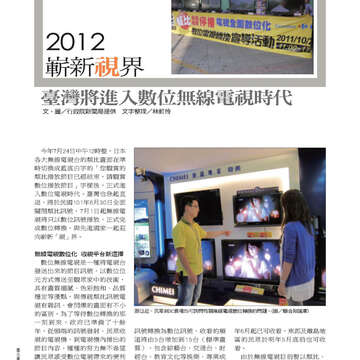 臺北畫刊527期_62