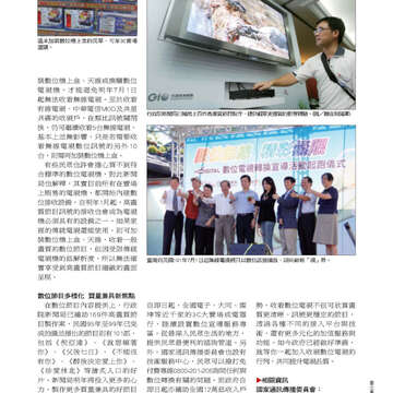 臺北畫刊527期_63