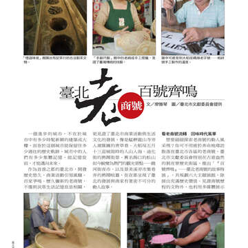 臺北畫刊527期_64