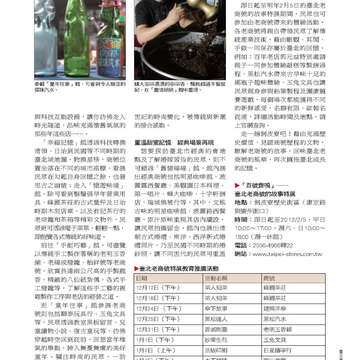 臺北畫刊527期_65