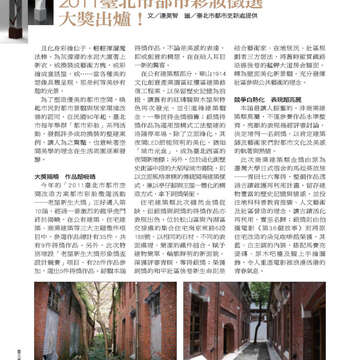 臺北畫刊527期_66