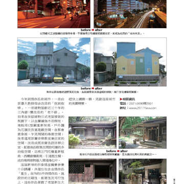臺北畫刊527期_67