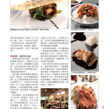 臺北畫刊第526期-25
