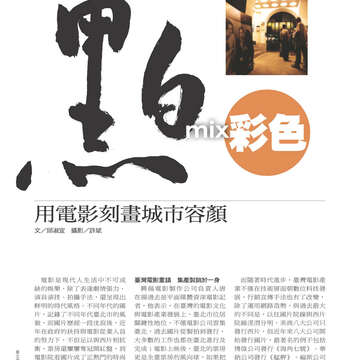 臺北畫刊第526期-26