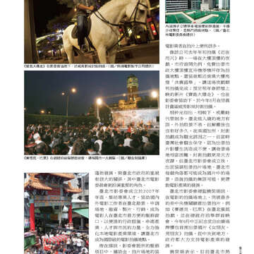臺北畫刊第526期-29