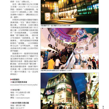 臺北畫刊第526期-31
