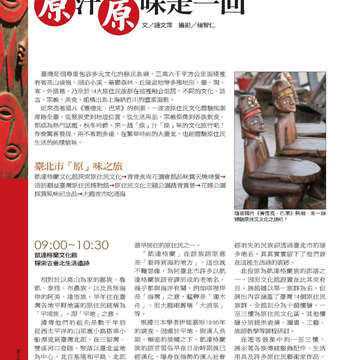 臺北畫刊第526期-32