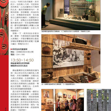 臺北畫刊第526期-34