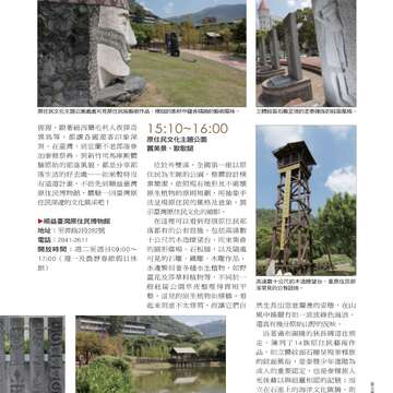 臺北畫刊第526期-35