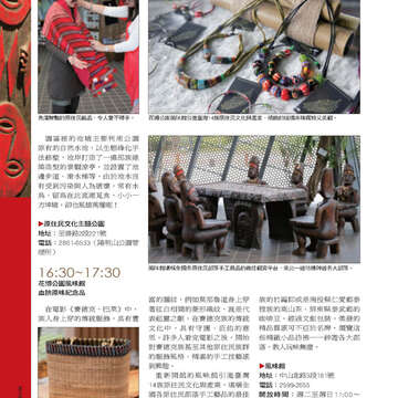 臺北畫刊第526期-36