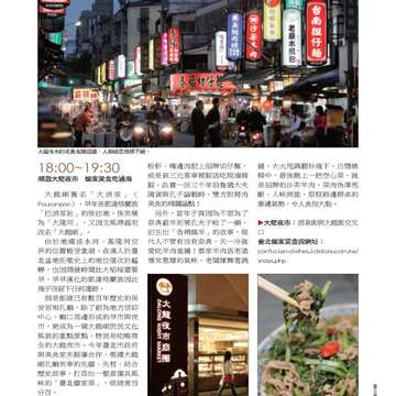 臺北畫刊第526期-37