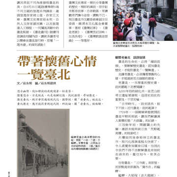 臺北畫刊第526期-38