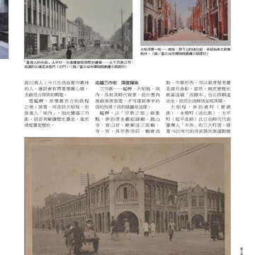 臺北畫刊第526期-39