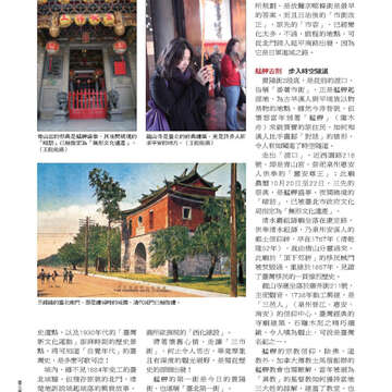 臺北畫刊第526期-40
