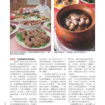 臺北畫刊第526期-24