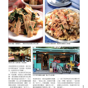 臺北畫刊第526期-23