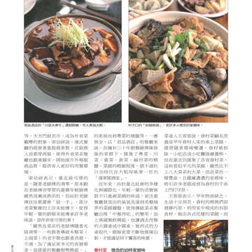 臺北畫刊第526期-22