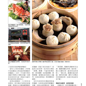臺北畫刊第526期-21