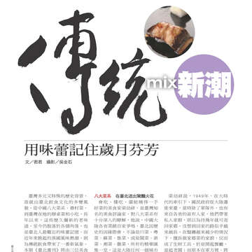 臺北畫刊第526期-20